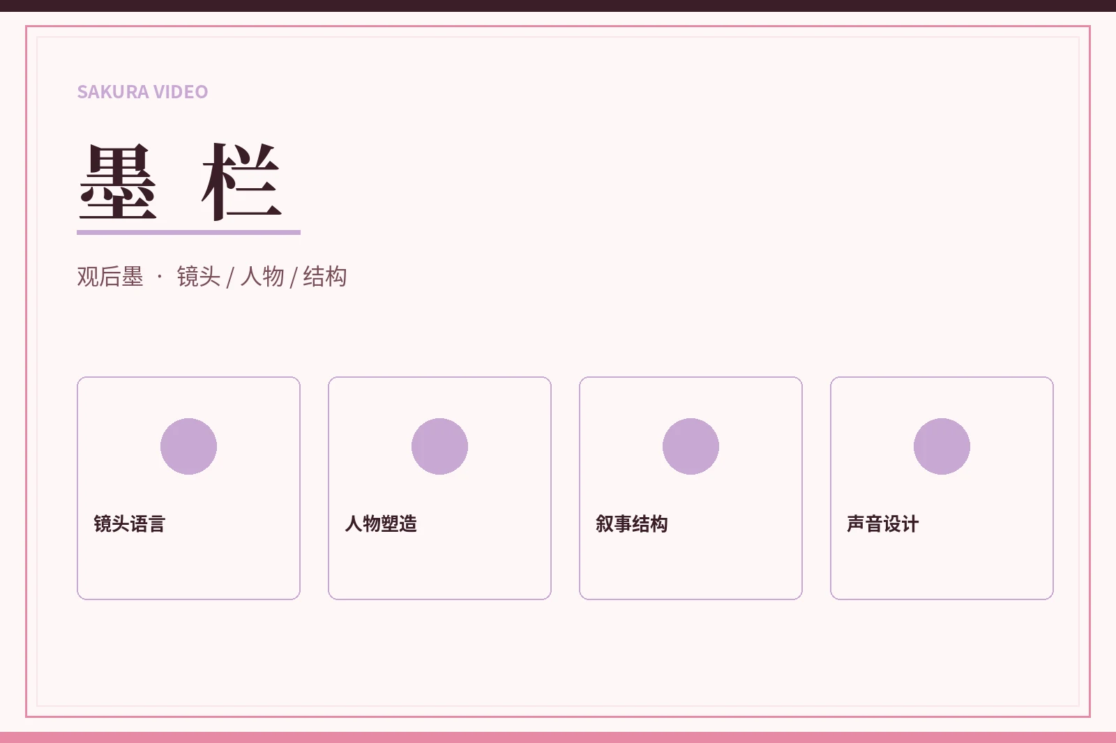 编辑手记